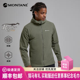 MONTANE 盟泰恩KHAMSIN HOODIE户外软壳加绒男 防风耐磨保暖弹力舒适外套