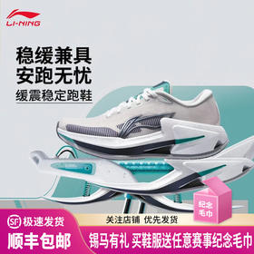 李宁 烈骏8 男款 新品跑步鞋缓震稳定轻便支撑跑步训练运动鞋