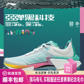 李宁 绝影3 ESSENTIAL 男女款 轻薄透气缓震beng科技跑步运动鞋