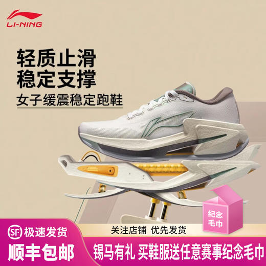 李宁 烈骏8 女款新品跑步鞋缓震稳定轻便支撑跑步训练运动鞋 商品图0
