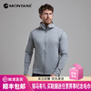 MONTANE 盟泰恩FURY LITE户外抓绒衣 男款连帽耐用透气耐磨轻量高弹外套 商品缩略图0