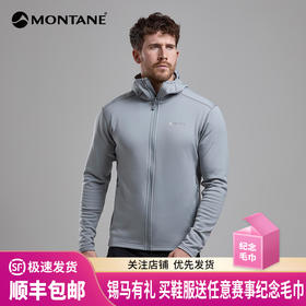 MONTANE 盟泰恩FURY LITE户外抓绒衣 男款连帽耐用透气耐磨轻量高弹外套