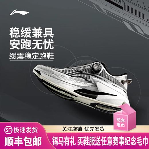 李宁 烈骏8 PRO 男款轻量透气缓震beng丝跑步运动训练鞋 商品图0