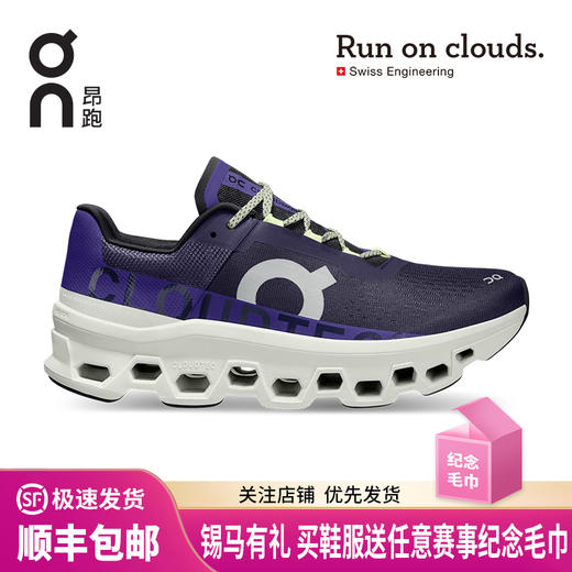 On 昂跑 Cloudmonster 男款 春夏新款潮流运动鞋长距离跑鞋怪兽鞋 商品图0