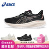 ASICS亚瑟士GEL-CUMULUS 26 女款跑步鞋缓震运动鞋回弹耐磨跑鞋 商品缩略图0
