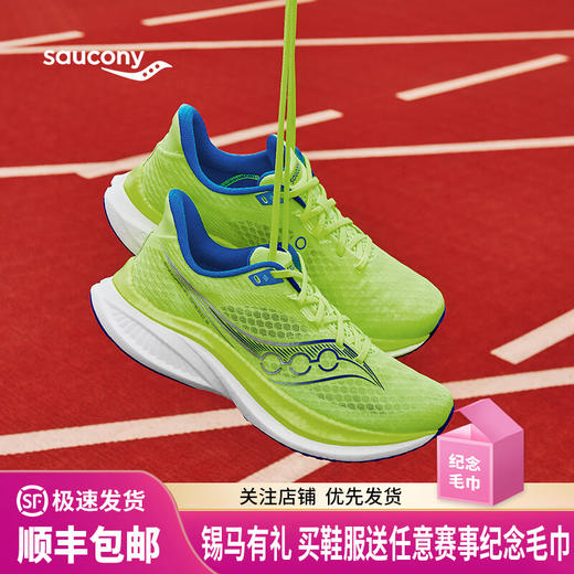 Saucony索康尼 啡速5男女款轻便缓震透气舒适回弹全能竞速运动跑步鞋 商品图0
