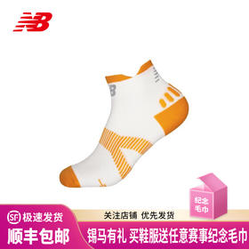 NEW BALANCE/NB 男女款 运动百搭舒适跑步袜