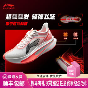 李宁 飞电6 CHALLENGER 女款beng丝轻量25新款透气比赛竞速运动跑步鞋
