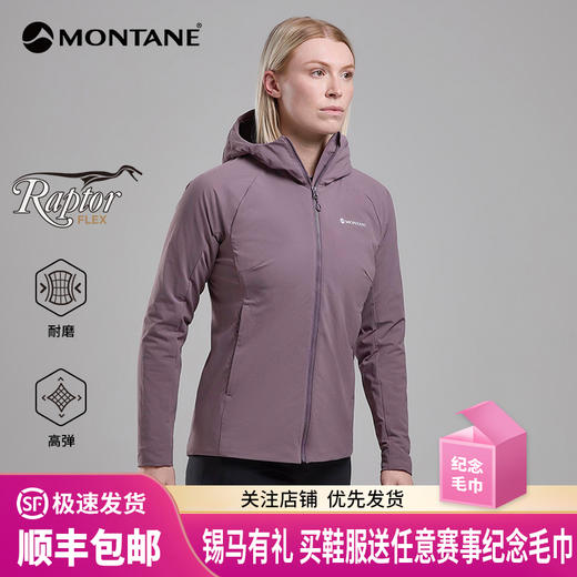 MONTANE 盟泰恩KHAMSIN HOODIE女士加绒软壳外套防风防泼水 户外保暖耐磨 商品图0