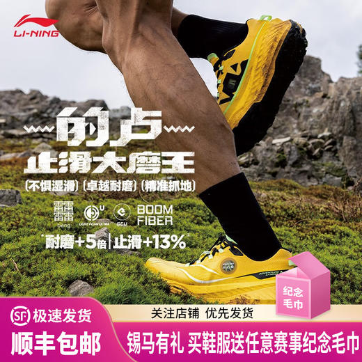 李宁 的卢䨻越野跑鞋男女款耐磨防滑抓地户外登山运动鞋 商品图0