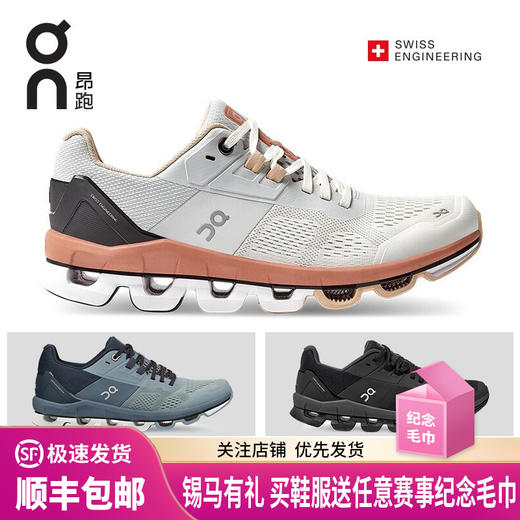 On 昂跑 Cloudace 女款高级稳定支撑马拉松跑鞋运动鞋 商品图0