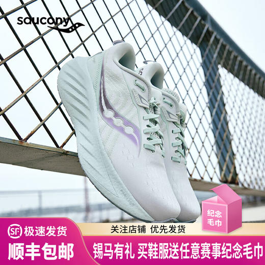 Saucony索康尼新款TRIUMPH胜利22 女款减震舒适透气防滑耐久跑步运动鞋 商品图0