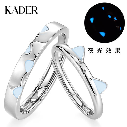 【夜光|原创】 卡蒂罗KADER 猫咪日记情侣对戒（夜光） 轻奢可爱ins风萌趣猫耳生动立体俏皮设计开口可调节一对 925银 戒指 男女同款情侣款 银色 蛇年礼 商品图0
