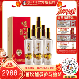 【酒厂直营】52度 泸州老窖特曲 纪念版 500ml*6  泸州老窖官方旗舰店