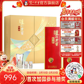 【酒厂直营】泸州老窖特曲酒纪念版星光璀璨礼盒 52%vol 500ml*2 泸州老窖官方旗舰店
