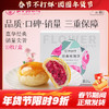 【嘉华鲜花饼】云南经典玫瑰饼家庭装 50g*10 商品缩略图0