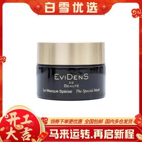 EviDenS伊菲丹 涂抹滋养面膜 50ml 干敏皮润肤保湿补水敏感肌修护紧致