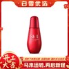 SK-II 小红瓶磨砂新版精华 50ml SK2赋能焕采精华面部精华液补水修护紧致 商品缩略图0