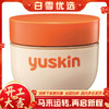 【保税仓】YUSKIN悠斯晶护手霜120g 商品缩略图0