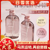 【熊果苷香水沐浴露】持久留香 滋润保湿女男通用乳液 亲和洁净 肌肤不负担 商品缩略图0