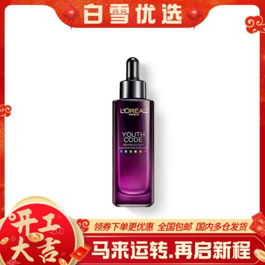 L'ORÉAL欧莱雅 全新第四代 小黑瓶肌底精华 75ml【国行中文包装】 商品图0