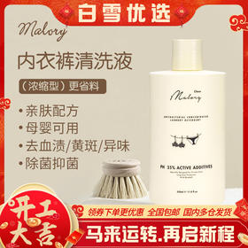 澳洲Malory 益生菌浓缩型内衣内裤清洗液/蔓越莓私处清洁泡沫  350ml/500ml