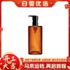 Shuuemura/植村秀 琥珀活肌洁颜卸妆油 正装150ml 450ml  油温和护肤洁颜 底妆无残留 商品缩略图0