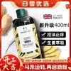 英国生姜洗发水  The Body Shop 小铺生姜固养止痒去屑洗发水400ml/瓶 商品缩略图0