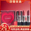 【全球购】MAC口红七夕限定套盒1.8g-大宠爱三件套 （#666大宠粉+#683大玩咖 +#626大失棕 ）·海淘香港🇭🇰直邮 商品缩略图0
