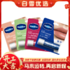 Vaseline凡士林修护保湿滋润减缓干裂润唇膏3.5g唇膜清甜白桃晶冻 商品缩略图0