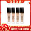 Lancome兰蔻 持妆粉底液 30ml正装 商品缩略图0