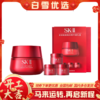 SK-II SK2 新版大红瓶面霜致臻赋能焕采精华霜礼盒【大红瓶面霜80g(滋润版)+大红瓶面霜(滋润版)15g*3】 商品缩略图0