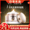 【超值2瓶装】澳洲EAORON蜂毒面霜 50g/瓶 商品缩略图0
