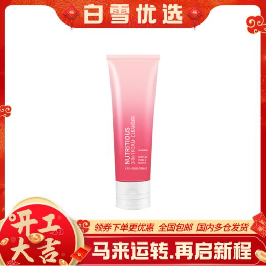 Estee Lauder雅诗兰黛 新版红石榴二合一洗面奶洁面乳 125ml 商品图0