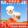 【热卖海绵款气垫 】MISTINE蜜丝婷 海绵款  气垫BB霜 油皮控油遮瑕保湿持久干皮cc霜 商品缩略图0