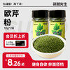 【袋鼠先生】配料干净提味增香  欧芹粉10g/罐 商品缩略图0