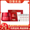 SK-II SK2 新版大红瓶面霜一拖六套盒（大红瓶80g(滋润版)+清莹露30ml*5瓶+洗面奶20g*1支） 商品缩略图0