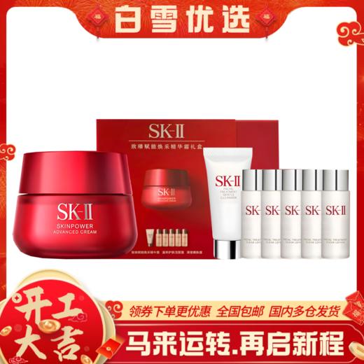 SK-II SK2 新版大红瓶面霜一拖六套盒（大红瓶80g(滋润版)+清莹露30ml*5瓶+洗面奶20g*1支） 商品图0