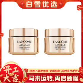 LANCÔME兰蔻 菁纯面霜 60ml 清爽/滋润