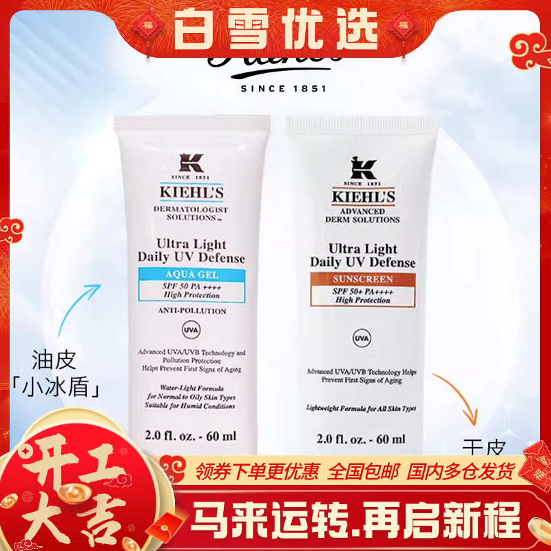 科颜氏水感防晒60ml丨柔润防晒隔离霜乳液