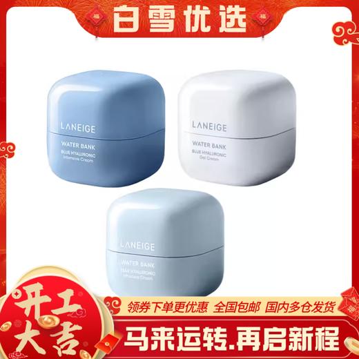 【保税仓】兰芝新水酷面霜50ml 商品图0