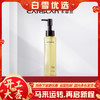 【卡姿兰Carslan】菁萃净透卸妆油 商品缩略图0