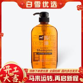 【保税仓】KUMANO COSMETICS熊野油脂/马油无硅洗发水