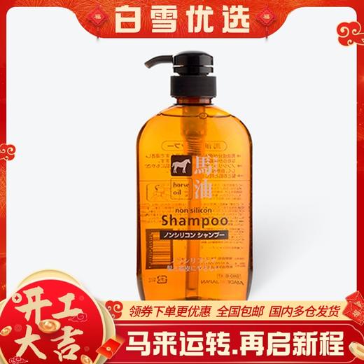 【保税仓】KUMANO COSMETICS熊野油脂/马油无硅洗发水 商品图0
