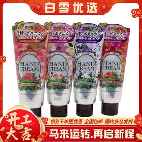 【保税仓】Kose/高丝珍贵花园护手霜70g