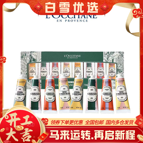 【送礼袋】欧舒丹圣诞限定护手霜八件套绿盒(玫瑰野拧*2+甜扁桃誊*2+乳禾果金橘"2+乳木果绿叶*2)香港直邮