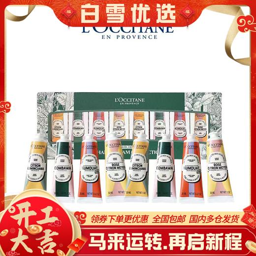 【送礼袋】欧舒丹圣诞限定护手霜八件套绿盒(玫瑰野拧*2+甜扁桃誊*2+乳禾果金橘"2+乳木果绿叶*2)香港直邮 商品图0