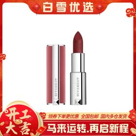 GIVENCHY  纪梵希 高定香榭粉丝绒唇膏 3.4g（粉丝绒）#N17/#N27/#N34/#N37/#N39
