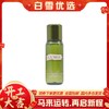 【新版】LAMER 海蓝之谜 精粹水 精粹液 【小样30ml】 商品缩略图0