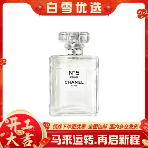 【经典香】Chanel香奈儿 5号香水 淡香100ml 商品图0